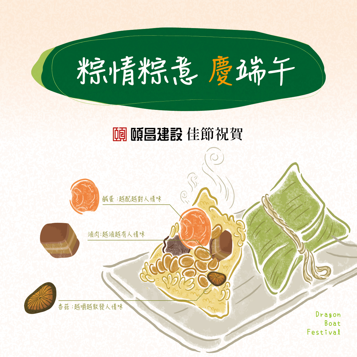 2022端午節快樂 